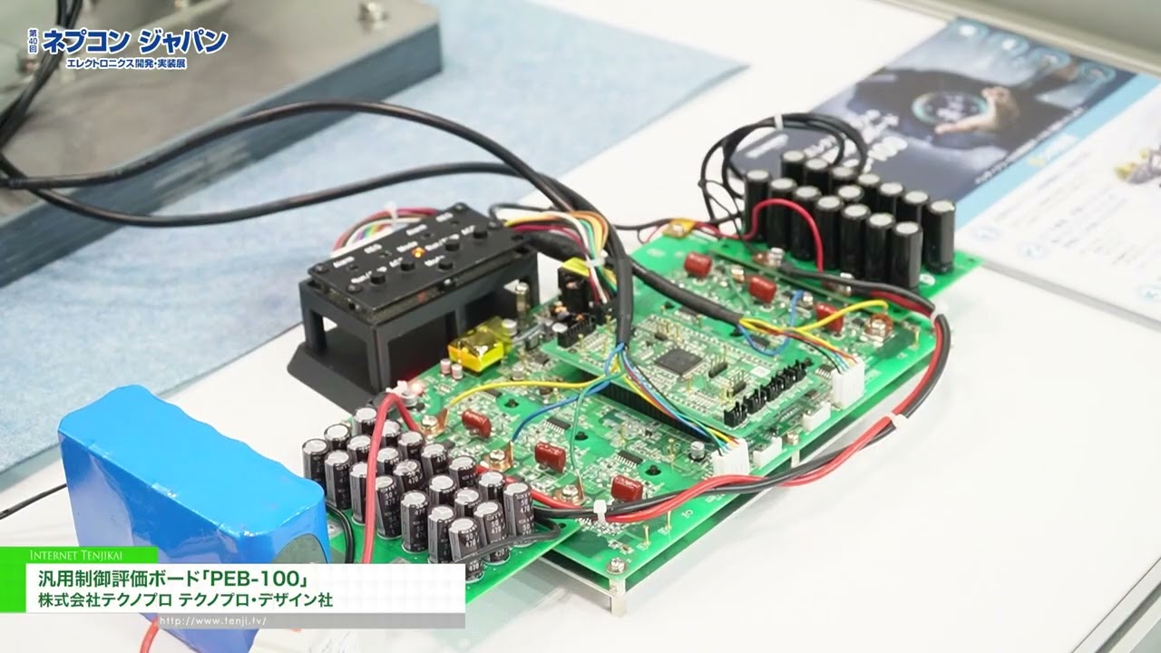 บอร์ดประเมินผลการควบคุมอเนกประสงค์ PEB-100 – TechnoPro, Inc. TechnoPro Design Company [NEPCON JAPAN 2026 – 40th Electronics R&D,  Manufacturing and Packaging Technology Expo]