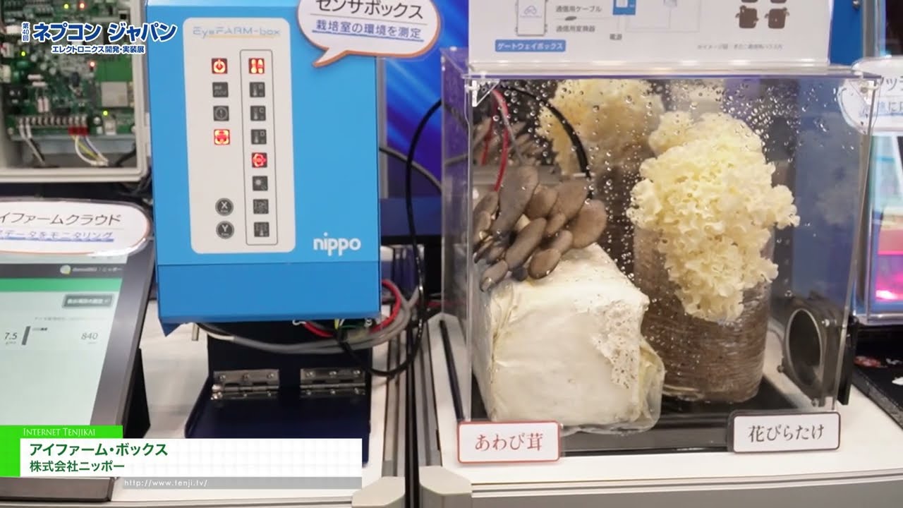 กล่องฟาร์มตา – Nippo Co., Ltd. [NEPCON JAPAN 2026 – 40th Electronics R&D,  Manufacturing and Packaging Technology Expo]