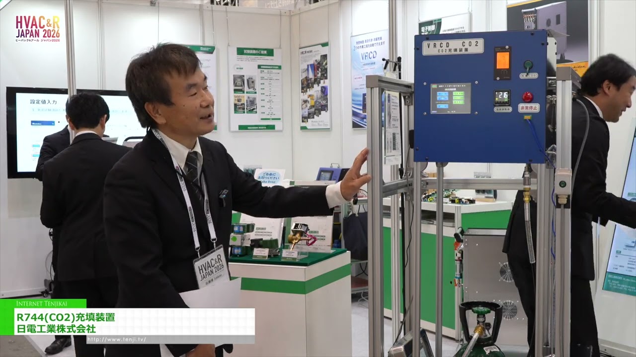 อุปกรณ์บรรจุ R744 (CO₂) – Nichiden Kogyo Co.,ltd. [HVAC&R JAPAN 2026]