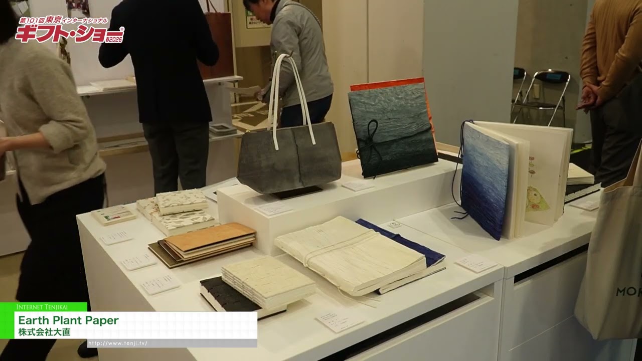 กระดาษจากพืชโลก – Onao Co .,Ltd. [The 101st TOKYO INTERNATIONAL Gift Show Spring 2026]