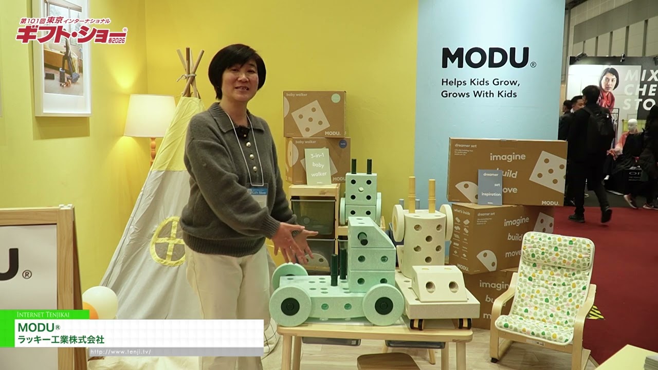 โมดู® – Lucky Industry Co.,Ltd. [The 101st TOKYO INTERNATIONAL Gift Show Spring 2026]