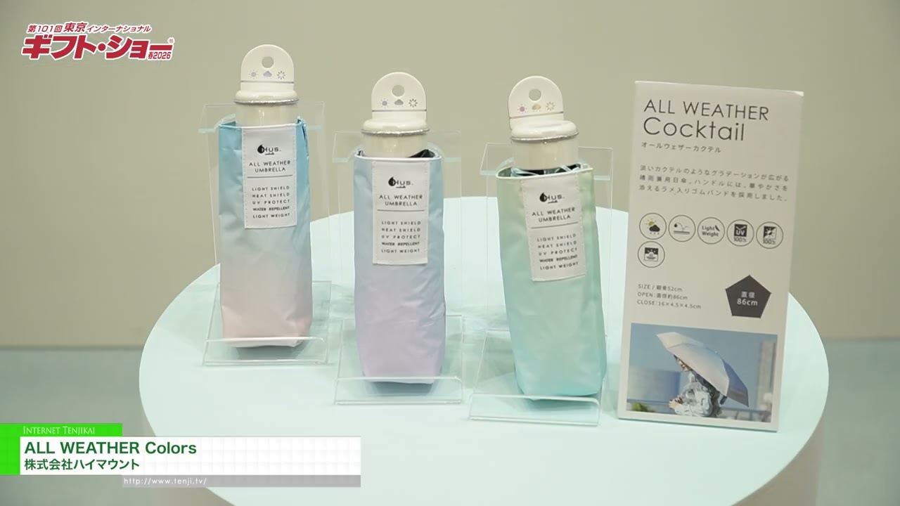 สีที่ทนต่อทุกสภาพอากาศ – HIGHMOUNT CO.,LTD. [The 101st TOKYO INTERNATIONAL Gift Show Spring 2026]