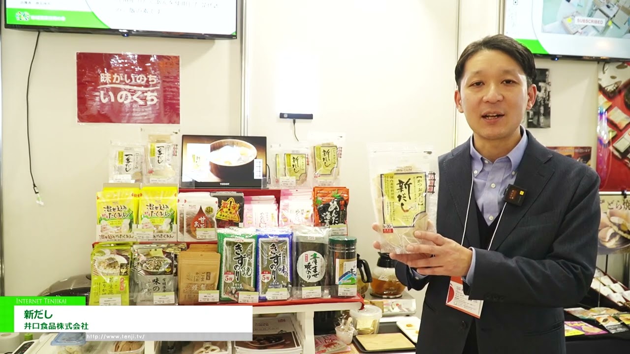 นิว ดาชิ – Inokuchi Foods Co., Ltd. [The 60th SUPERMARKET TRADE SHOW 2026]