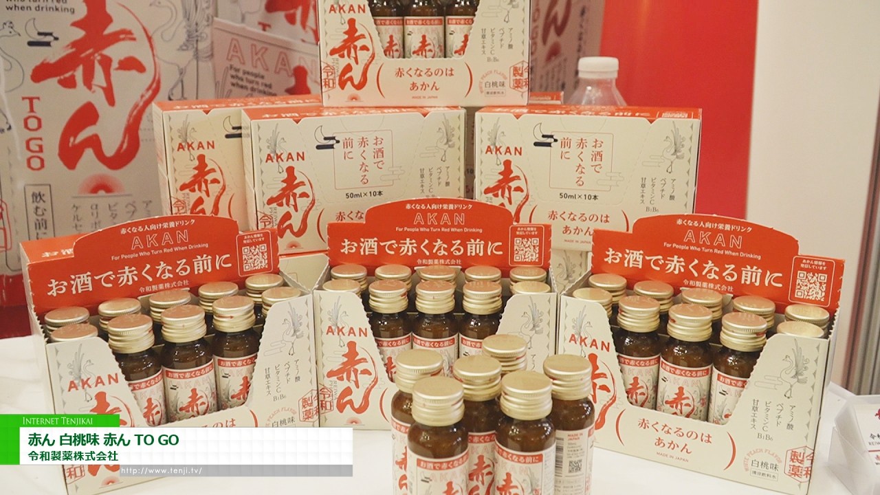 อะคัง รสไวท์พีช Akan TO GO – Reiwa Pharmaceuticals K.K. [The 60th SUPERMARKET TRADE SHOW 2026]