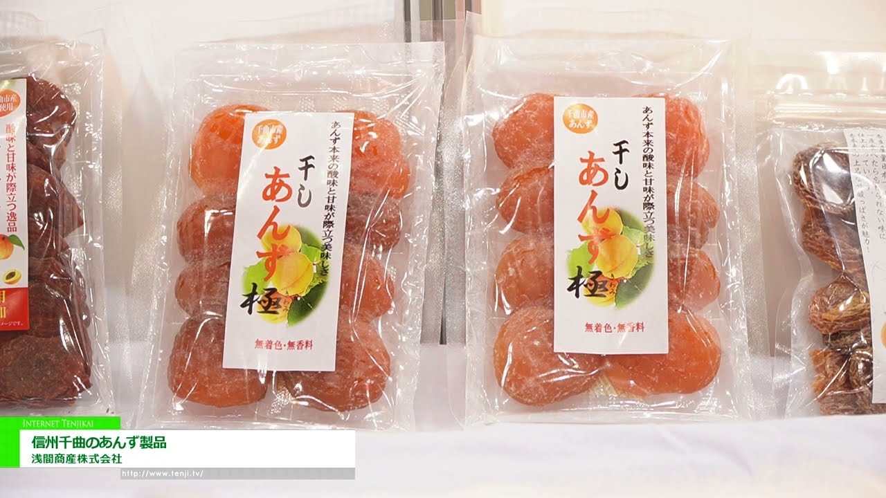 ผลิตภัณฑ์แอปริคอท Shinshu Chikuma – Asama Shōsan Co., Ltd. [The 60th SUPERMARKET TRADE SHOW 2026]