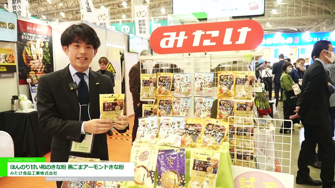 คินาโกะสไตล์ญี่ปุ่นรสหวานเล็กน้อย คินาโกะงาดำอัลมอนด์ – Mitake Food Industries Co., Ltd. [The 60th SUPERMARKET TRADE SHOW 2026]