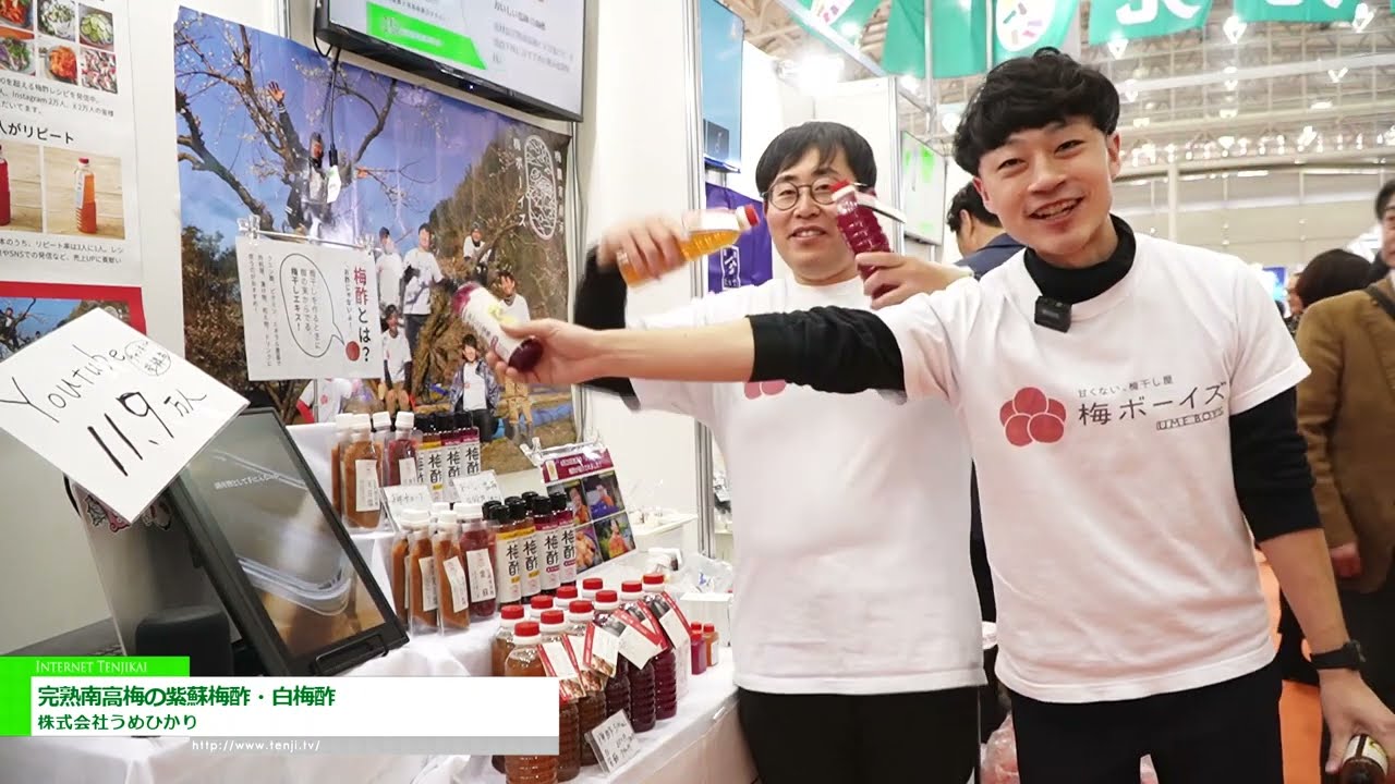 น้ำส้มสายชูพลัมนันโกะสุกเต็มที่ผสมใบชิโซะ / น้ำส้มสายชูพลัมขาว – Umehikari Co., Ltd. [The 60th SUPERMARKET TRADE SHOW 2026]