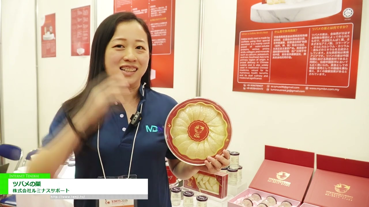 รังนกที่กินได้ – MBN INTERNATIONAL SDN BHD [The 60th SUPERMARKET TRADE SHOW 2026]