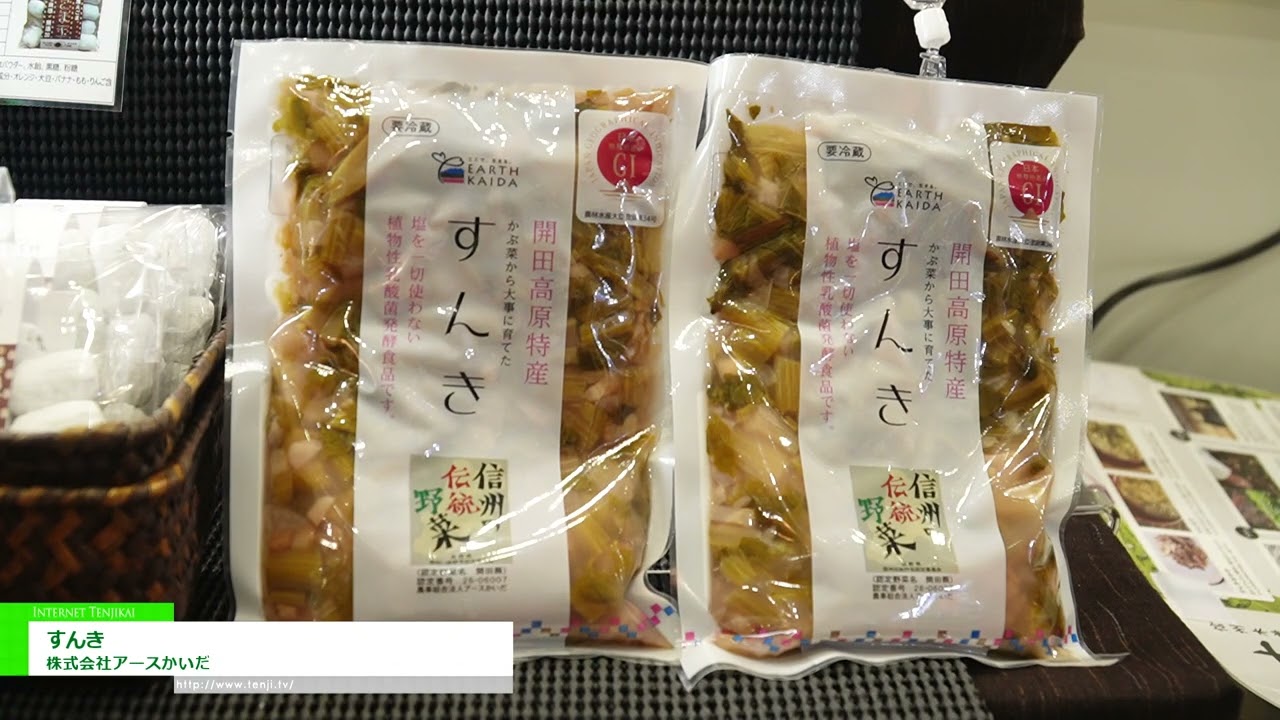 ซุนกิ – Earth Kaida Co., Ltd. [The 60th SUPERMARKET TRADE SHOW 2026]