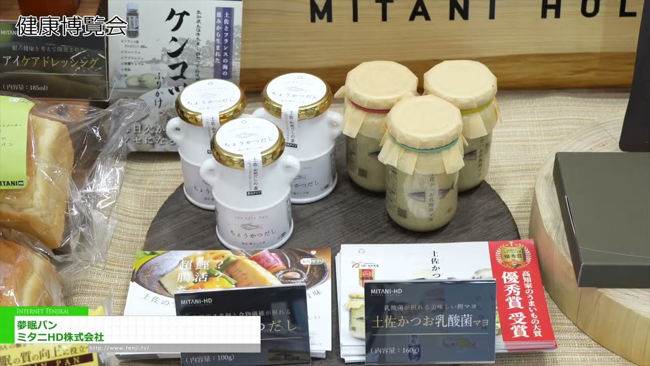 มู่หมินปัน – Mitani HD Co., Ltd. [Health & Wellness Japan 2026]