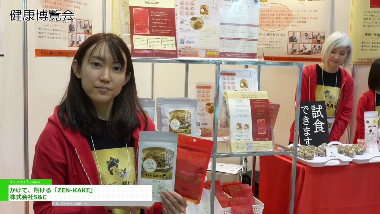 โรยหน้าด้วยส่วนผสมแล้วปล่อยให้เซนเค้กโบยบิน – S&C Co., Ltd. [Health & Wellness Japan 2026]
