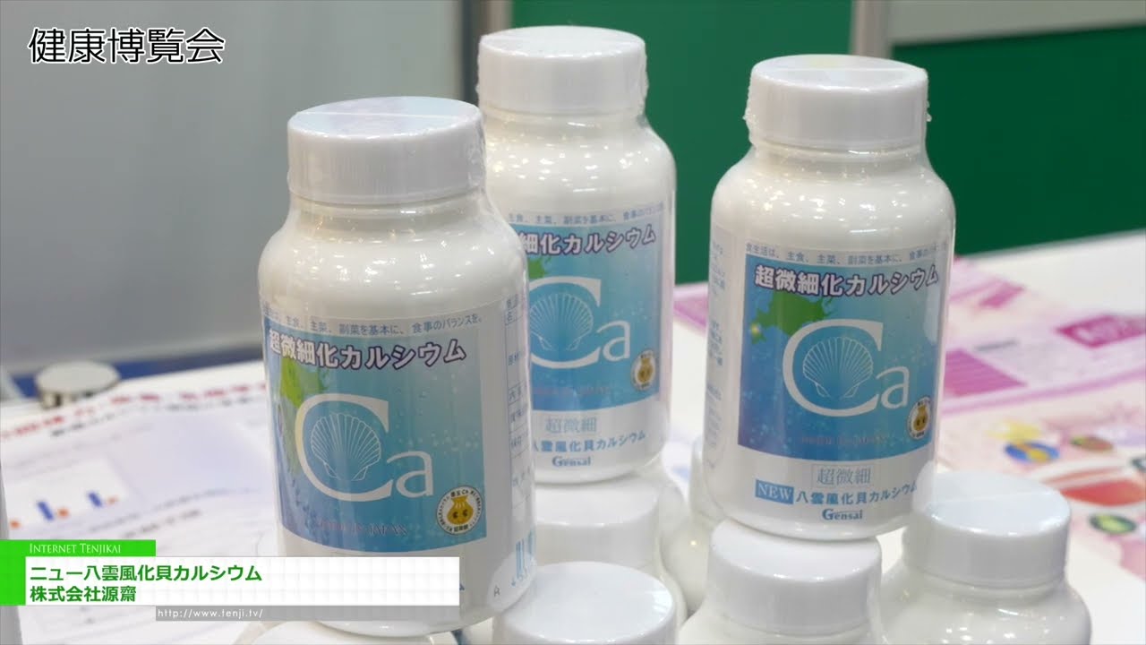 แคลเซียมเปลือกหอยผุกร่อนยากูโมใหม่ – Gensai Co., Ltd. [Health & Wellness Japan 2026]