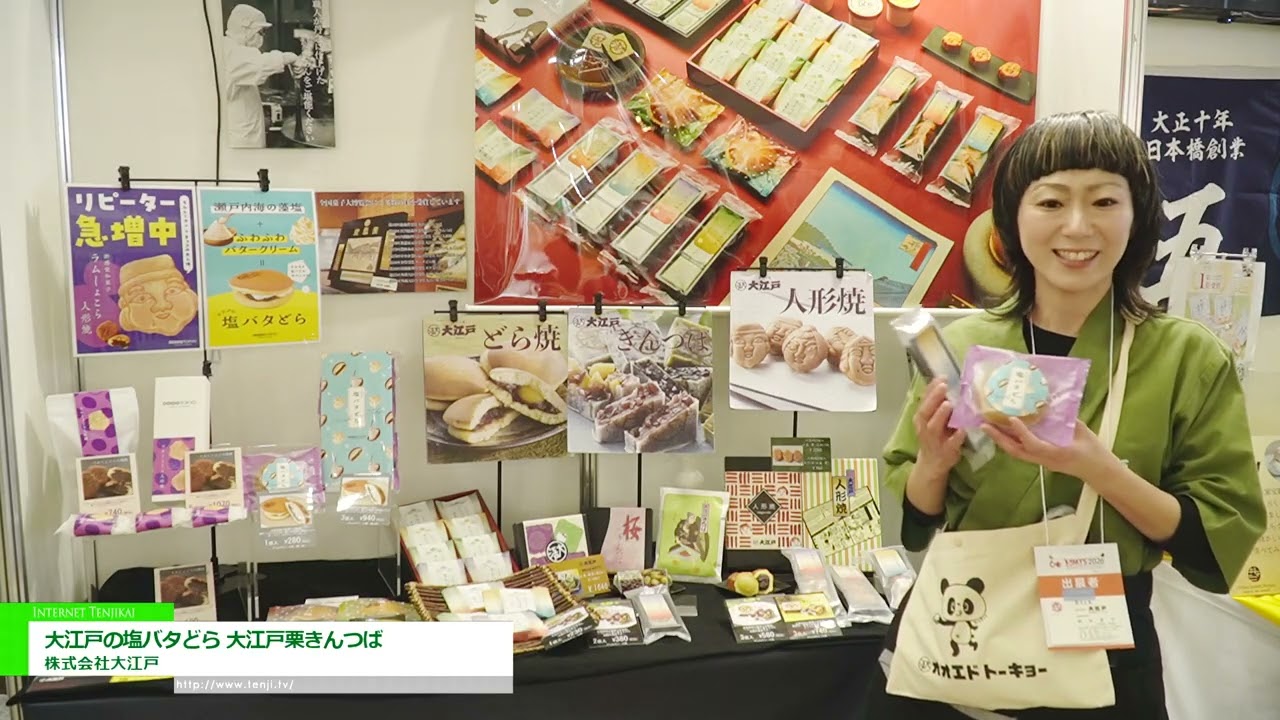 โอเอโดะเนยเค็มโดรายากิ โอเอโดะเกาลัดคินสึบะ – Oedo Co., Ltd. [The 60th SUPERMARKET TRADE SHOW 2026]