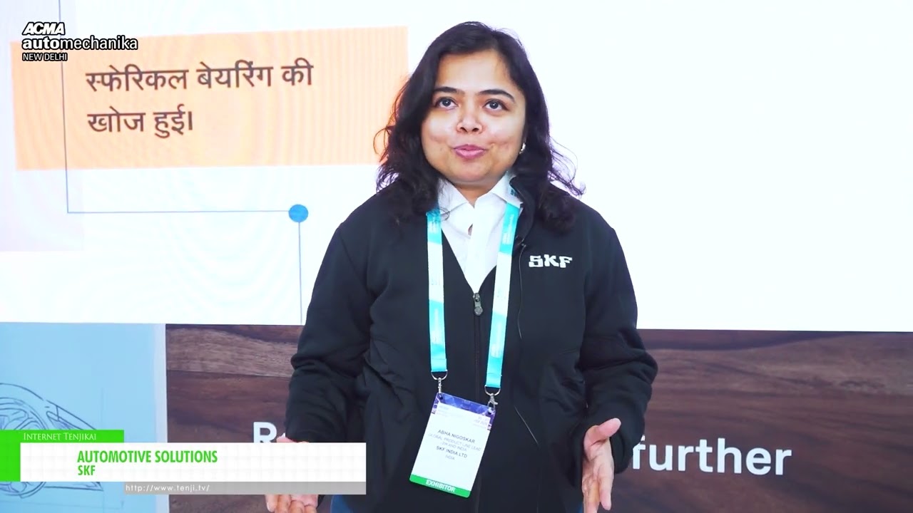 โซลูชั่นยานยนต์ – SKF [ACMA Automechanika New Delhi 2026]