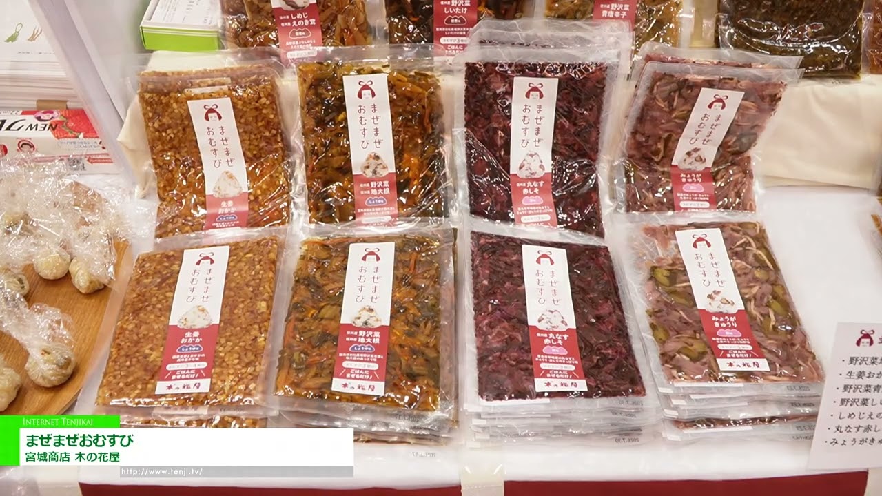 โอมุซูบิรวมมิตร – Miyagi Shoten Konohaya [The 60th SUPERMARKET TRADE SHOW 2026]
