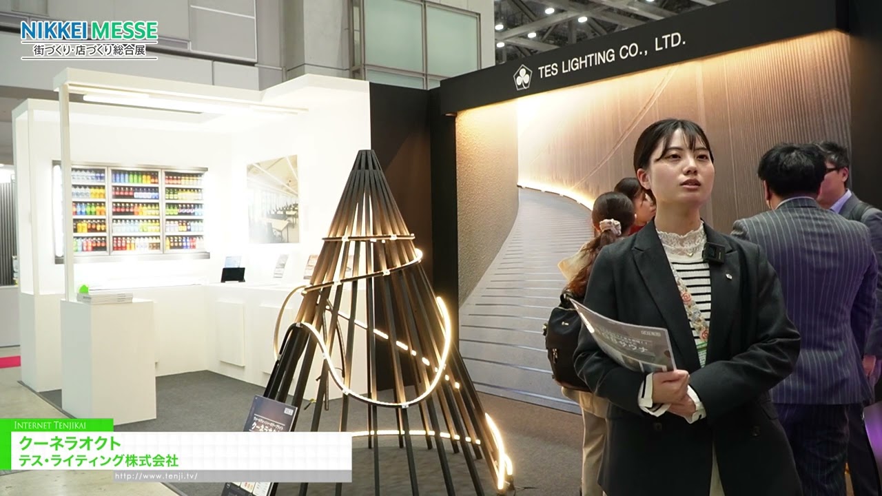 ไฟเทปติดผนัง “Kune Raoct” – TES LIGHTING Co., Ltd. [NIKKEI MESSE Shop,Office,House & Urban Innovation Exhibition Japan 2026]