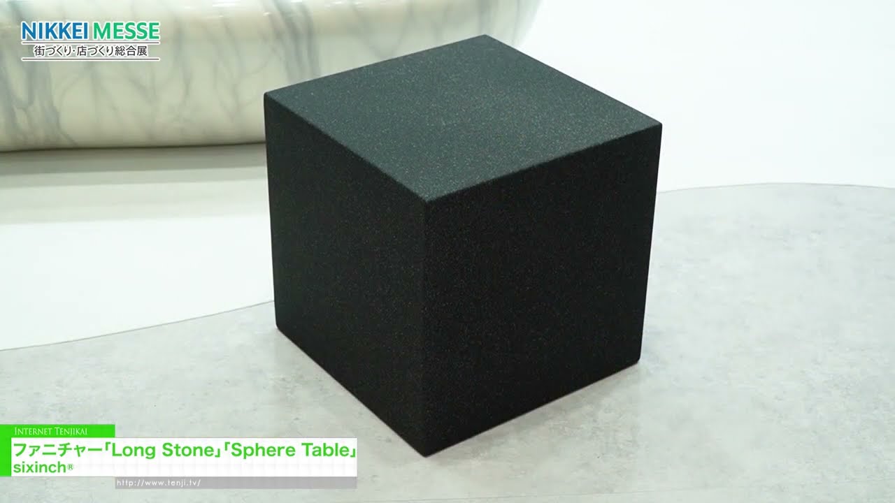 เฟอร์นิเจอร์โต๊ะหินและทรงกลมยาว – sixinch® [NIKKEI MESSE Shop,Office,House & Urban Innovation Exhibition Japan 2026]