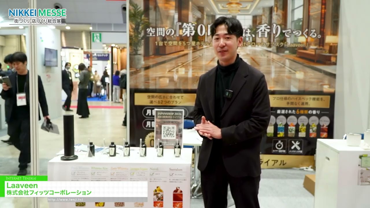 ลาวีน – Fits Corporation K.K. [NIKKEI MESSE Shop,Office,House & Urban Innovation Exhibition Japan 2026]