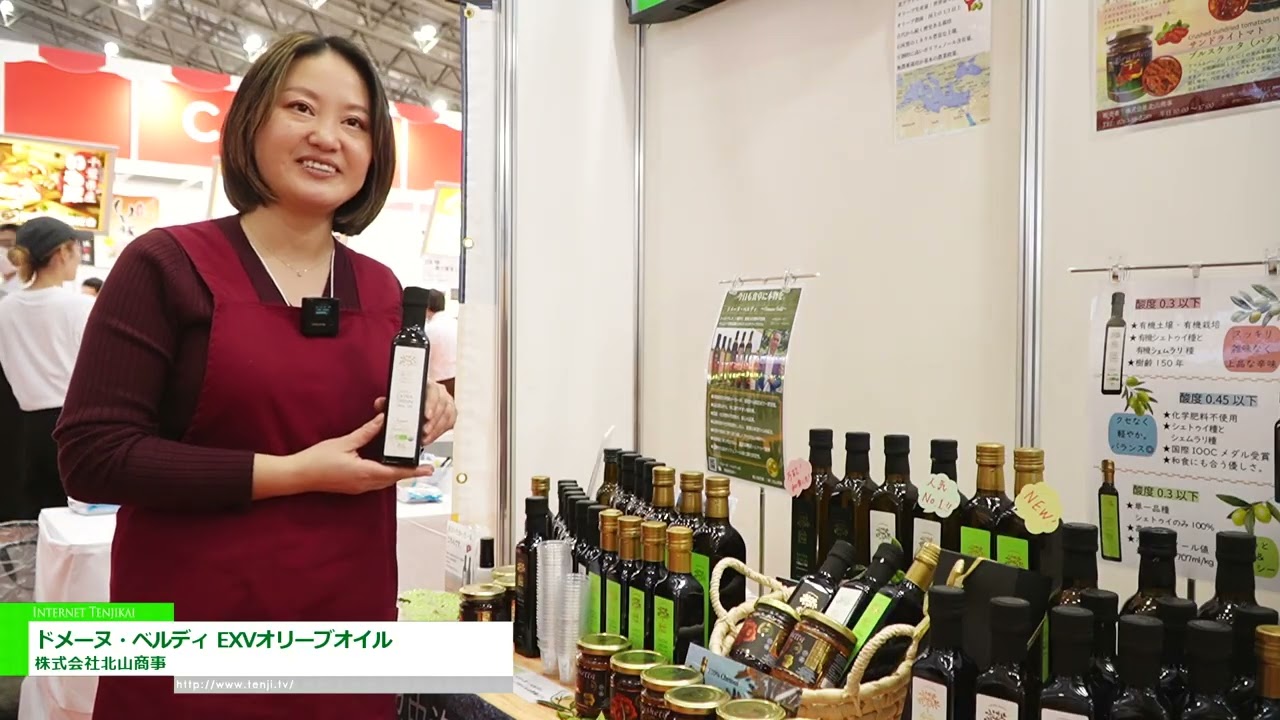 น้ำมันมะกอกเอ็กซ์ตร้าเวอร์จิน โดเมน แบร์ดี – Kitayama Shoji Co., Ltd. [The 60th SUPERMARKET TRADE SHOW 2026]