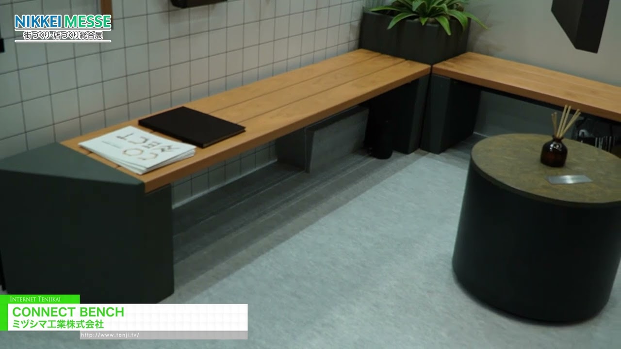 ม้านั่งเชื่อมต่อ – Mizushima Kogyo Co., Ltd. [NIKKEI MESSE Shop,Office,House & Urban Innovation Exhibition Japan 2026]