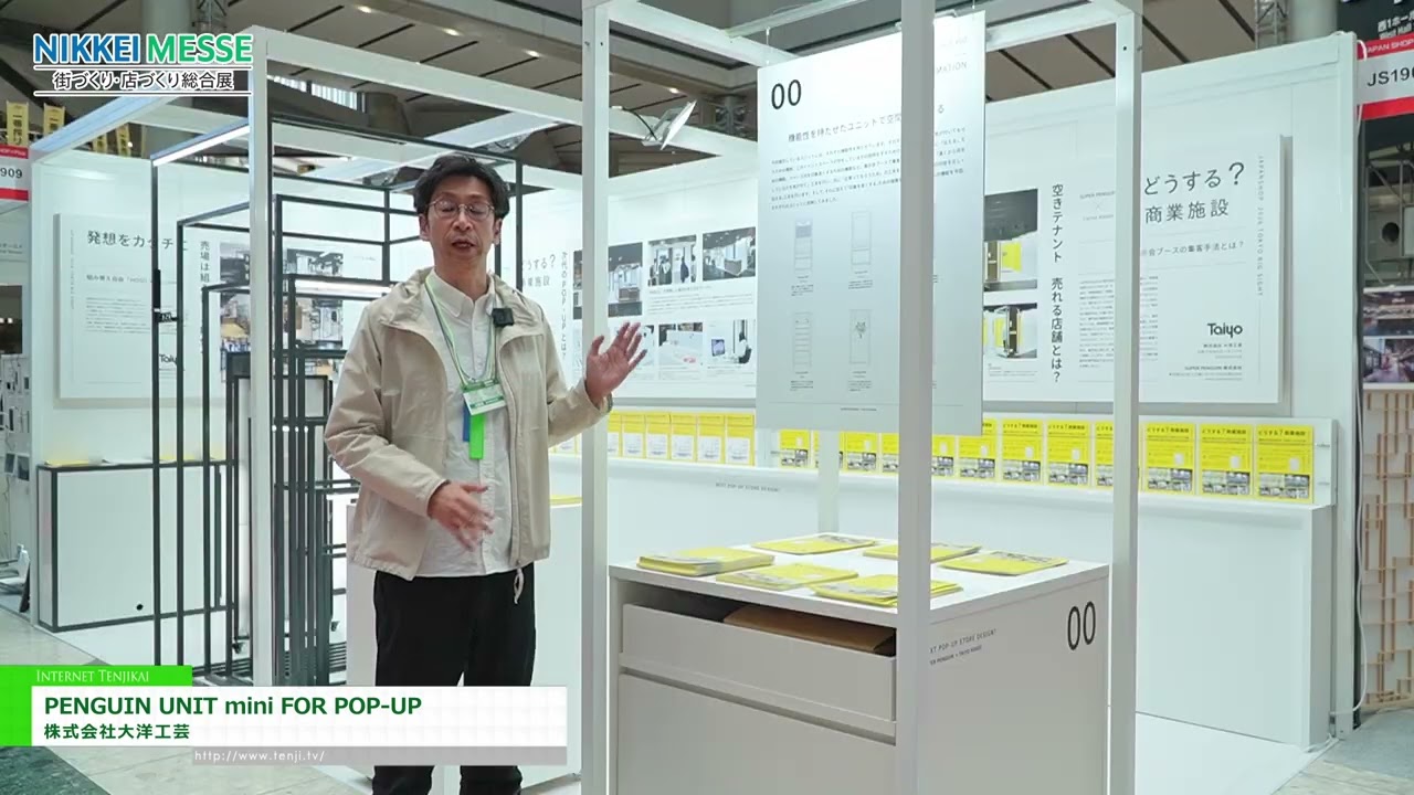 บูธเช่า PENGUIN UNIT mini สำหรับใช้งานแบบ POP-UP – Taiyo Kogei Co., Ltd. [NIKKEI MESSE Shop,Office,House & Urban Innovation Exhibition Japan 2026]