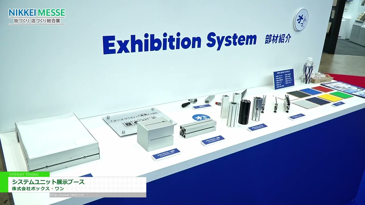 บูธแสดงสินค้าหน่วยระบบ – BOX-1 CO.,LTD. [NIKKEI MESSE Shop,Office,House & Urban Innovation Exhibition Japan 2026]
