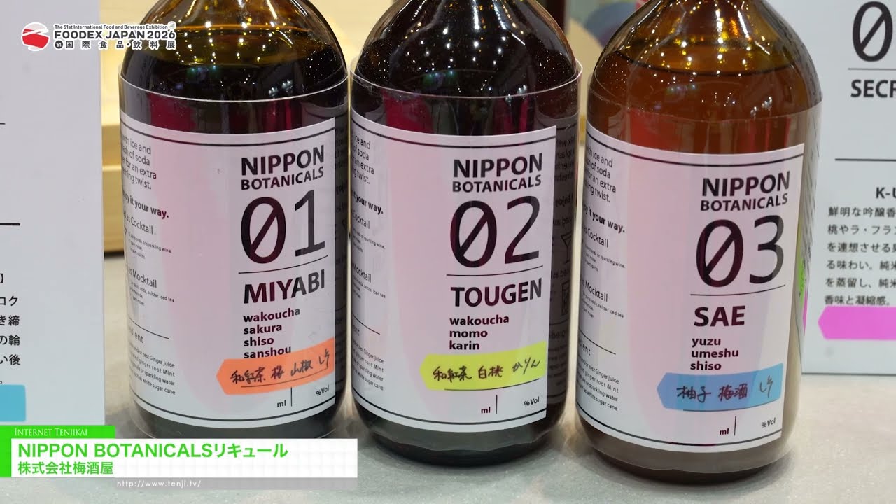 เหล้าญี่ปุ่นพฤกษศาสตร์ – Umeshuya Co., Ltd. [FOODEX JAPAN 2026]