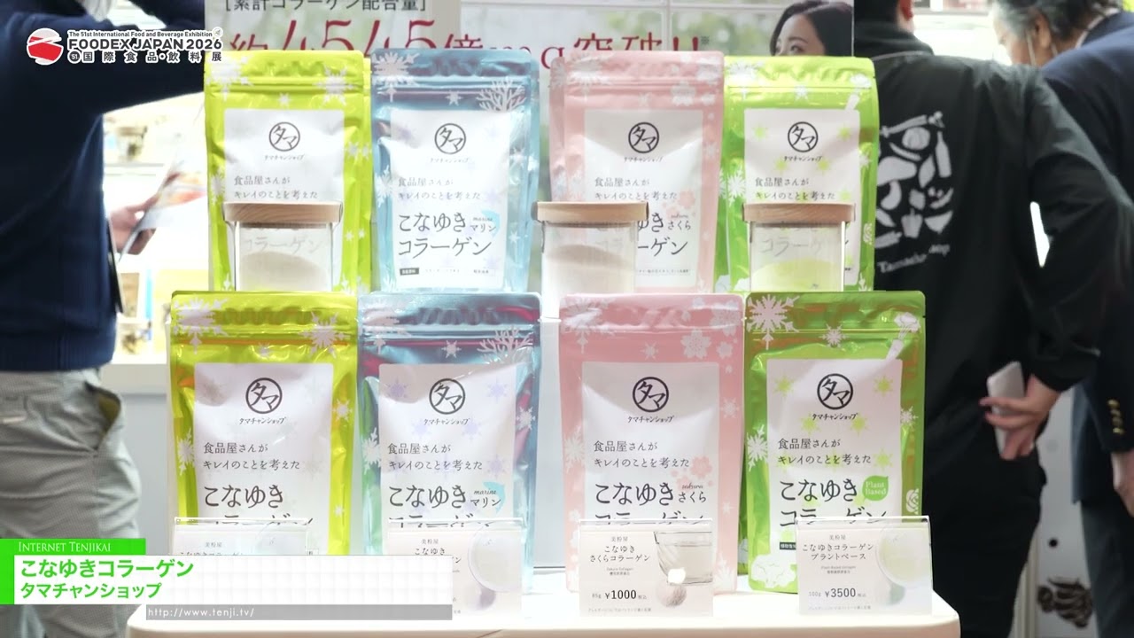 โคนายูกิ คอลลาเจน – Tamachan Shop [FOODEX JAPAN 2026]