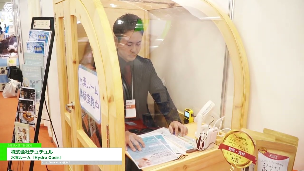 บริษัท ชูชูร์ จำกัด – Hydrogen Room “Hydro Oasis” [The 60th SUPERMARKET TRADE SHOW 2026]