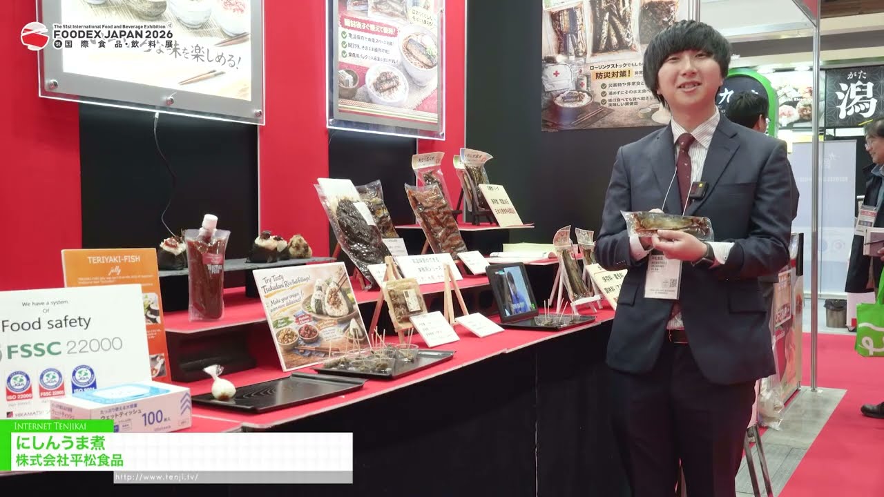 สตูว์ปลาเฮริง – Hiramatsu Foods Co., Ltd. [FOODEX JAPAN 2026]