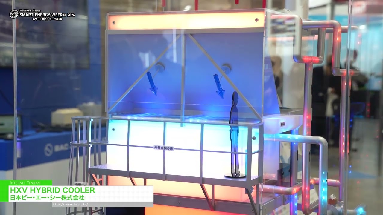 HXV HYBRID COOLER – BAC JAPAN CO., LTD. [SMART ENERGY WEEK 2026 [March]]