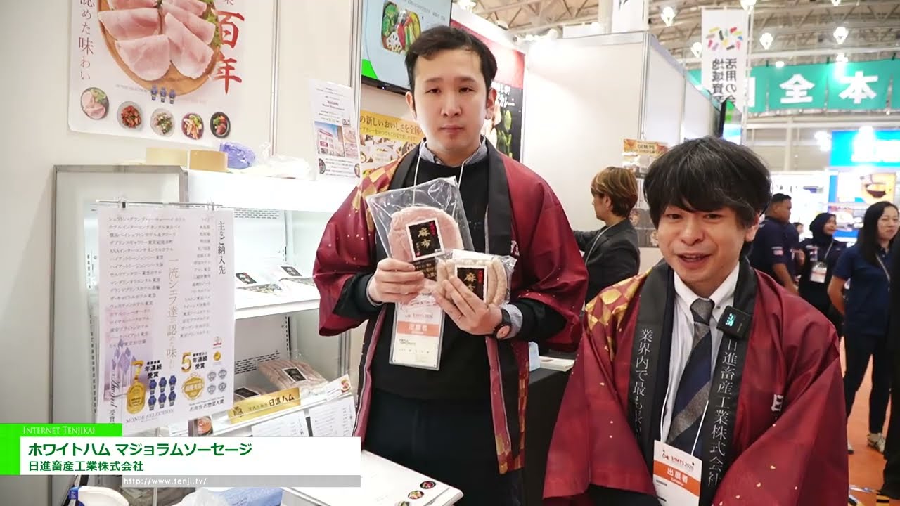 ไส้กรอกแฮมขาวใส่ใบมาจอแรม – Nisshin Livestock Industry Co., Ltd. [The 60th SUPERMARKET TRADE SHOW 2026]