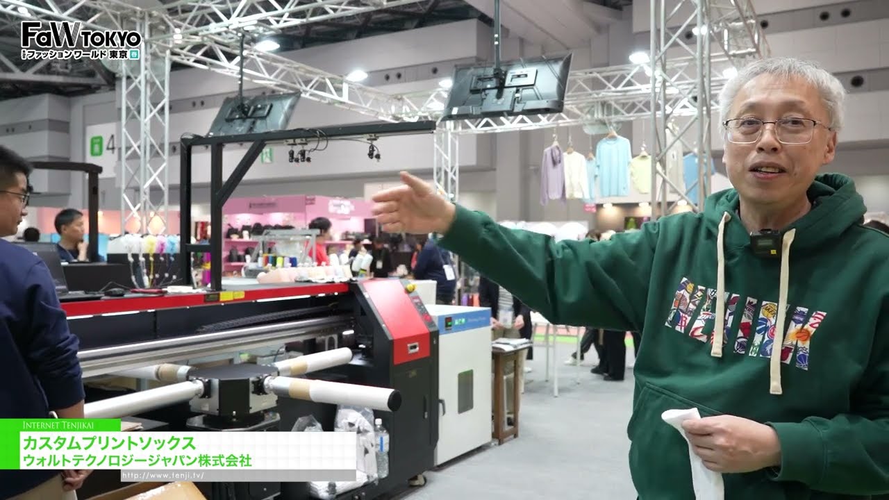 ถุงเท้าพิมพ์ลายตามสั่ง – Walt Technology Japan Co., Ltd  [FaW TOKYO – FASHION WORLD TOKYO April Show 2026]