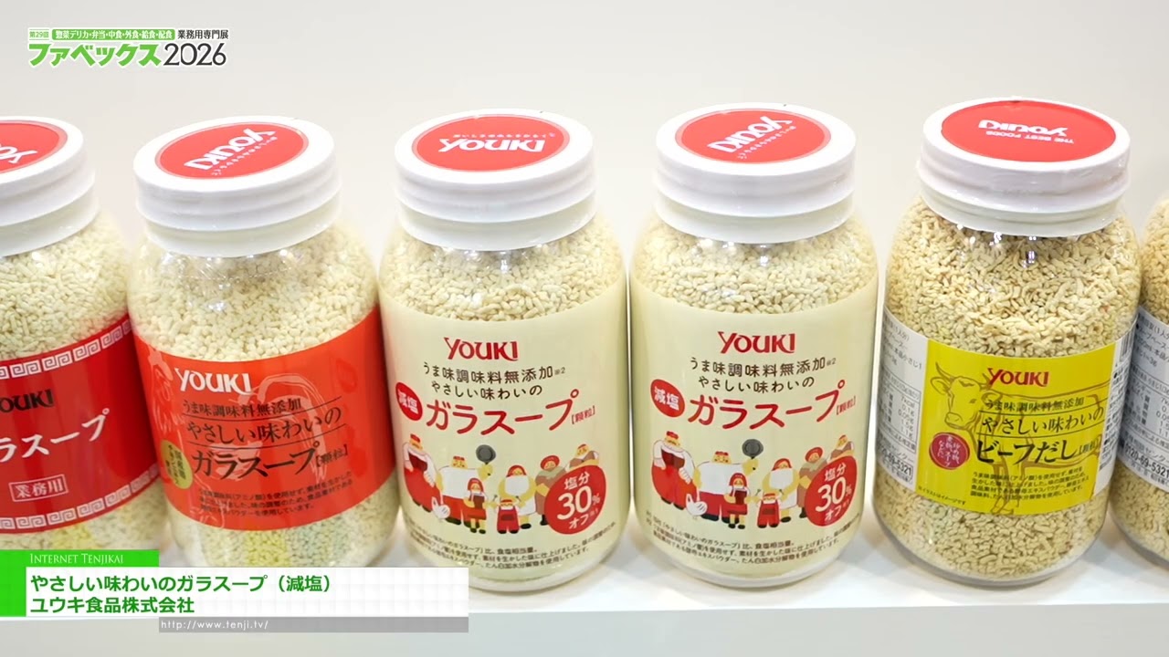 น้ำซุปไก่รสอ่อน (โซเดียมต่ำ) – Youki Foods Co., Ltd. [The 29th Fabex 2026]
