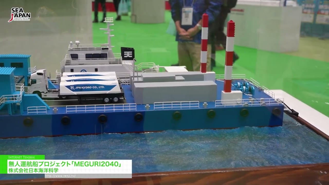 โครงการเรืออัตโนมัติเต็มรูปแบบ MEGURI2040 – JAPAN MARINE SCIENCE INC. [Sea Japan 2026]