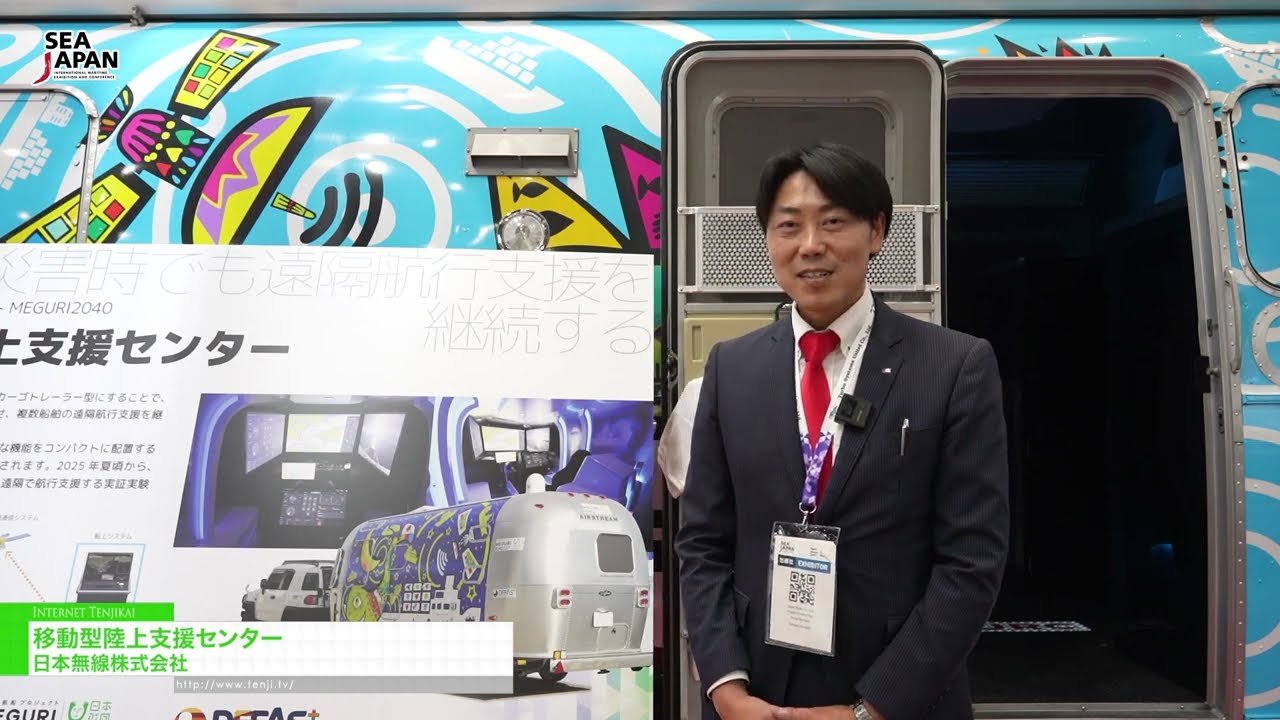 ศูนย์สนับสนุนภาคพื้นดินเคลื่อนที่ – Japan Radio Co., Ltd. [Sea Japan 2026]