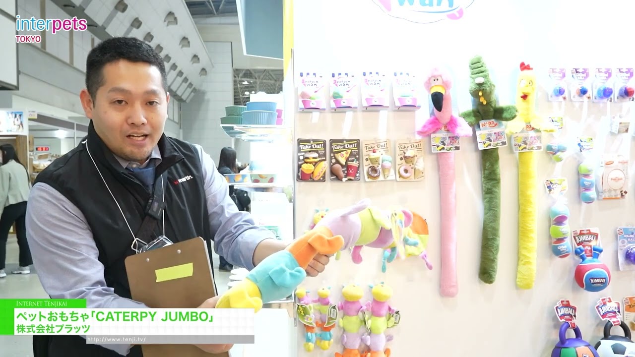 ของเล่นสัตว์เลี้ยง CATERPY JUMBO – PLATZ Co.,Ltd. [Interpets Tokyo 2026]