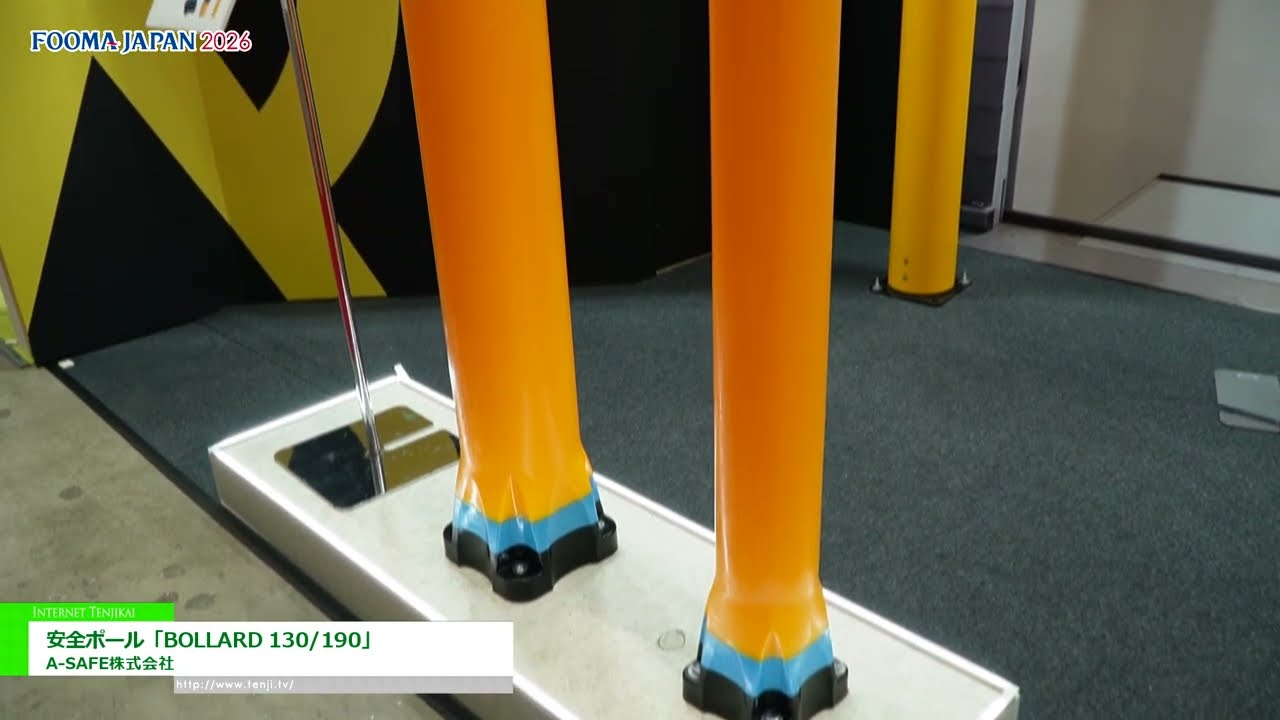 เสาจราจร 130/190 – A-SAFE [Fooma Japan 2026]