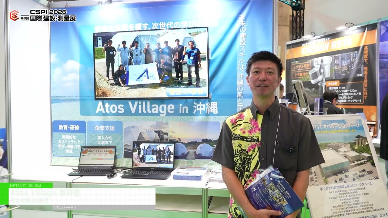 อาโทส วิลเลจ จิโนซ่า – Atos Co., Ltd. [8th International Construction & Survey Productivity Improvement EXPO(CSPI2026)]