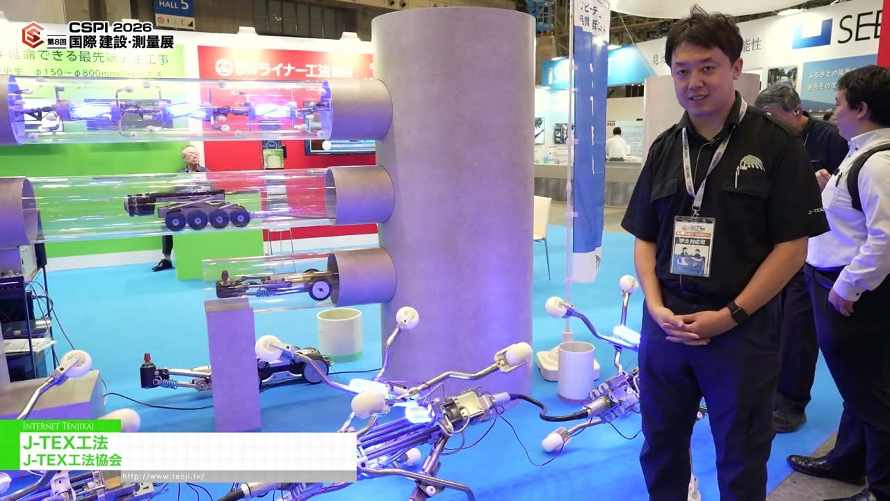 วิธีการ J-TEX – J-TEX [8th International Construction & Survey Productivity Improvement EXPO(CSPI2026)]