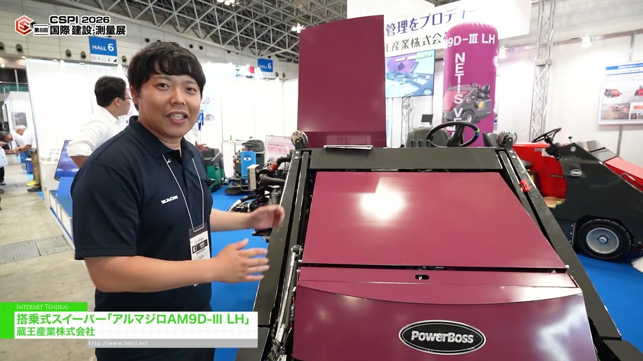 รถกวาดถนนแบบนั่งขับ Armadillo Am9d-iii Lh – ZAOH COMPANY,LTD. [8th International Construction & Survey Productivity Improvement EXPO(CSPI2026)]