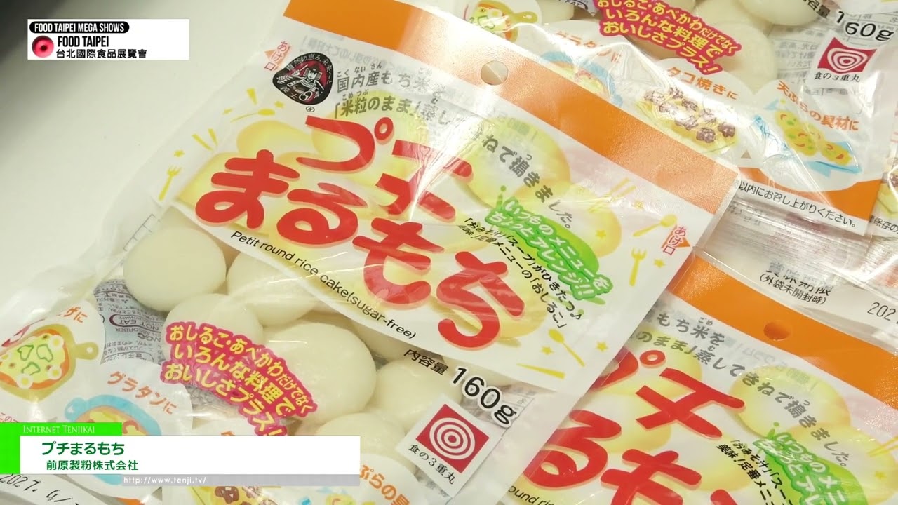 เปอตีมารุโมจิ – Maehara Seifun Co., Ltd. [FOOD TAIPEI MEGA SHOWS 2026]