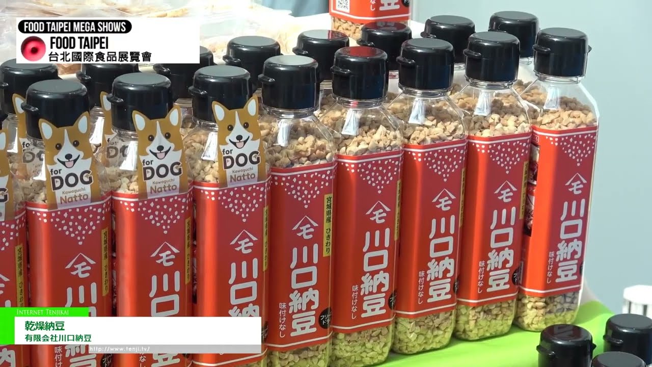 นัตโตะแห้ง – Kawaguchi Natto Co., Ltd. [FOOD TAIPEI MEGA SHOWS 2026]