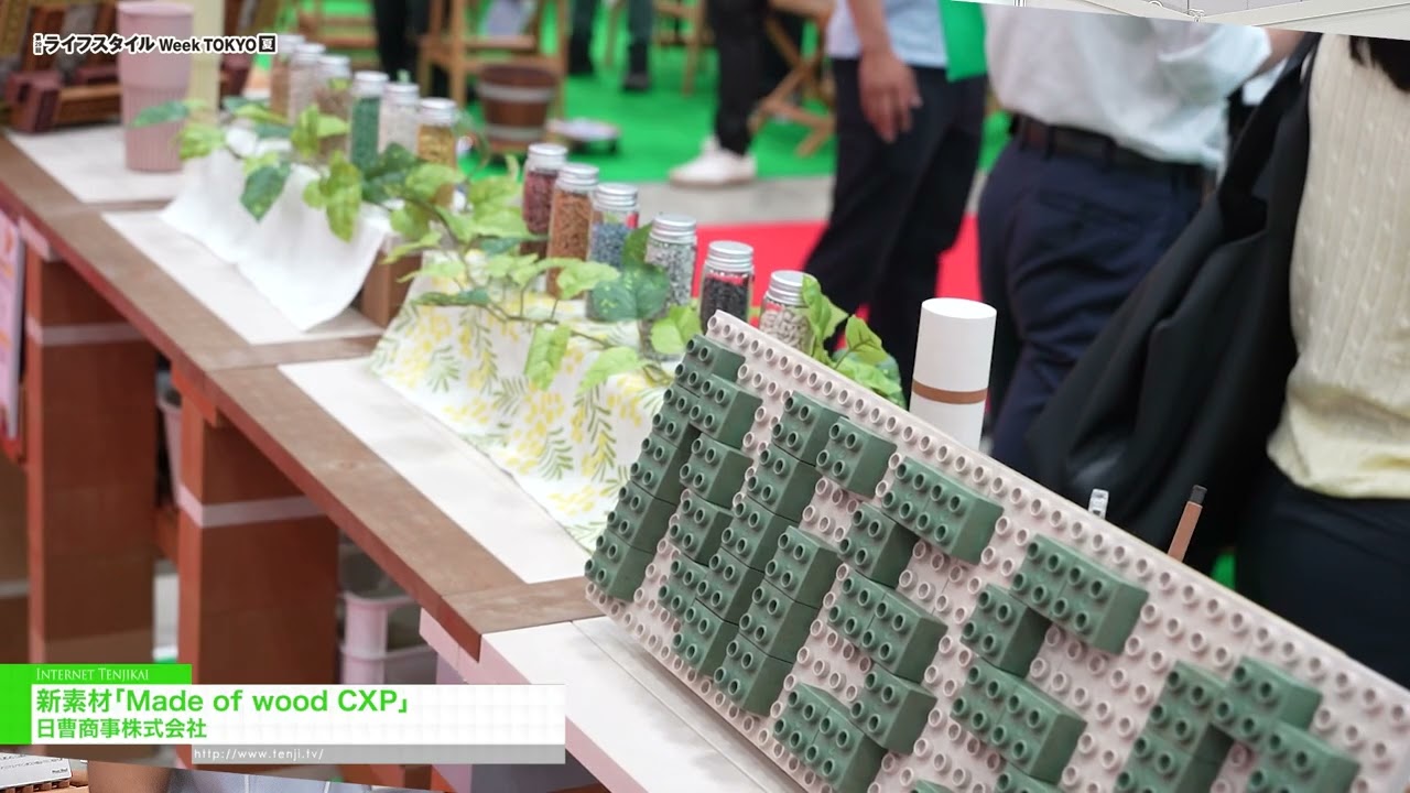 ผลิตจากไม้ CXP วัสดุชนิดใหม่ – NISSO SHOJI CO., LTD. [29th LIFESTYLE Week TOKYO [Summer] 2026]