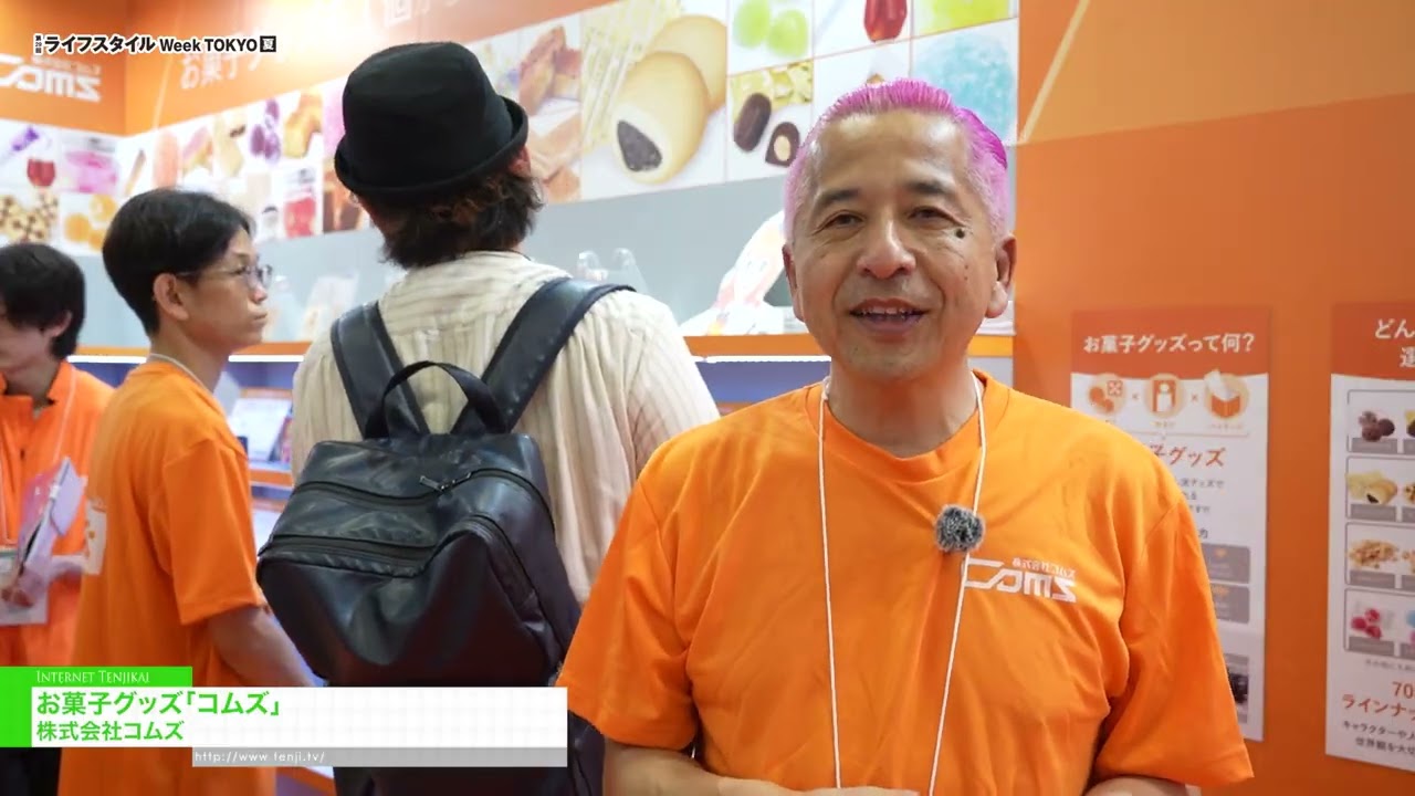 สินค้าจาก Coms – Coms Inc. [29th LIFESTYLE Week TOKYO [Summer] 2026]