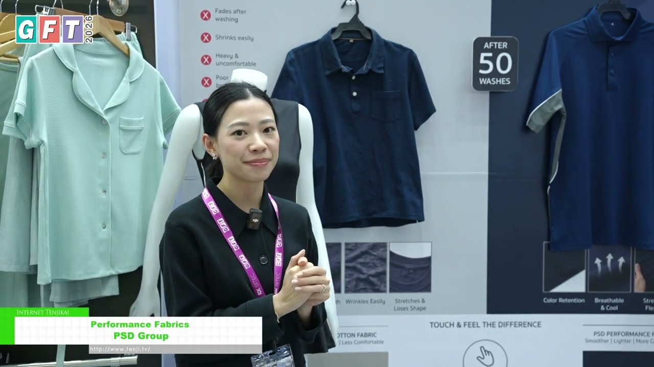 ผ้าประสิทธิภาพสูง – PSD Group [GFT 2026]