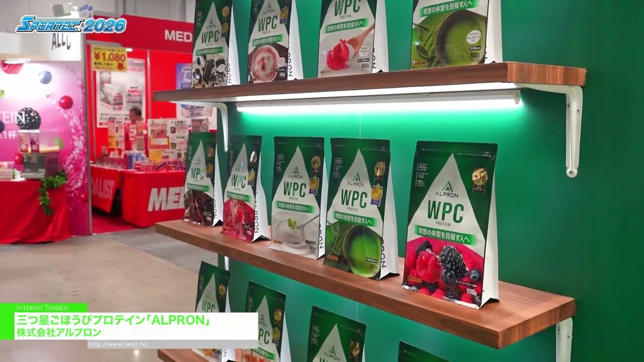 ALPRON โปรตีนระดับสามดาวที่ได้รับรางวัล – Alpron [SPORTEC 2026]