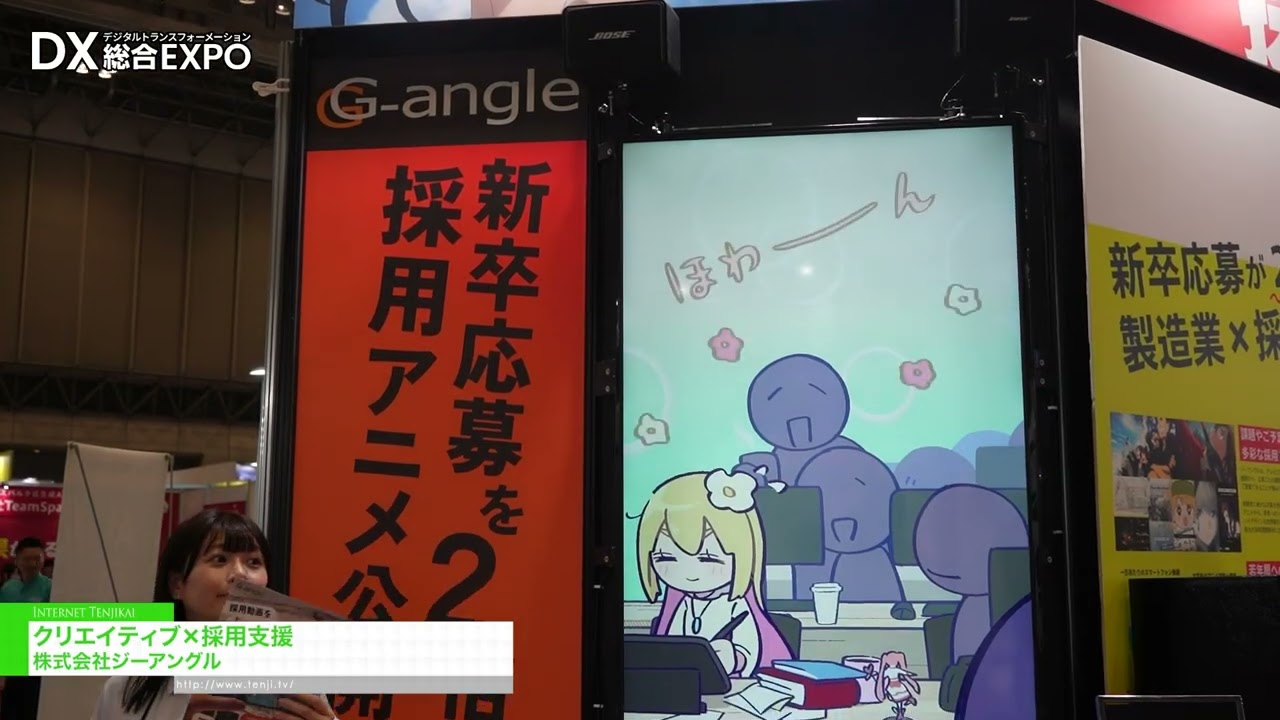 การสนับสนุนด้านความคิดสร้างสรรค์และการสรรหาบุคลากร – G-angle Co., Ltd. [General digitization EXPO 2026 Summer Tokyo]