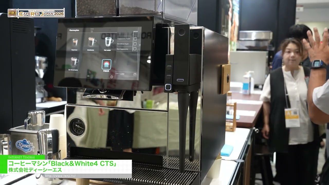 เครื่องชงกาแฟขาวดำ 4 CTS – DCS CO., LTD. [CAFERES JAPAN 2026]