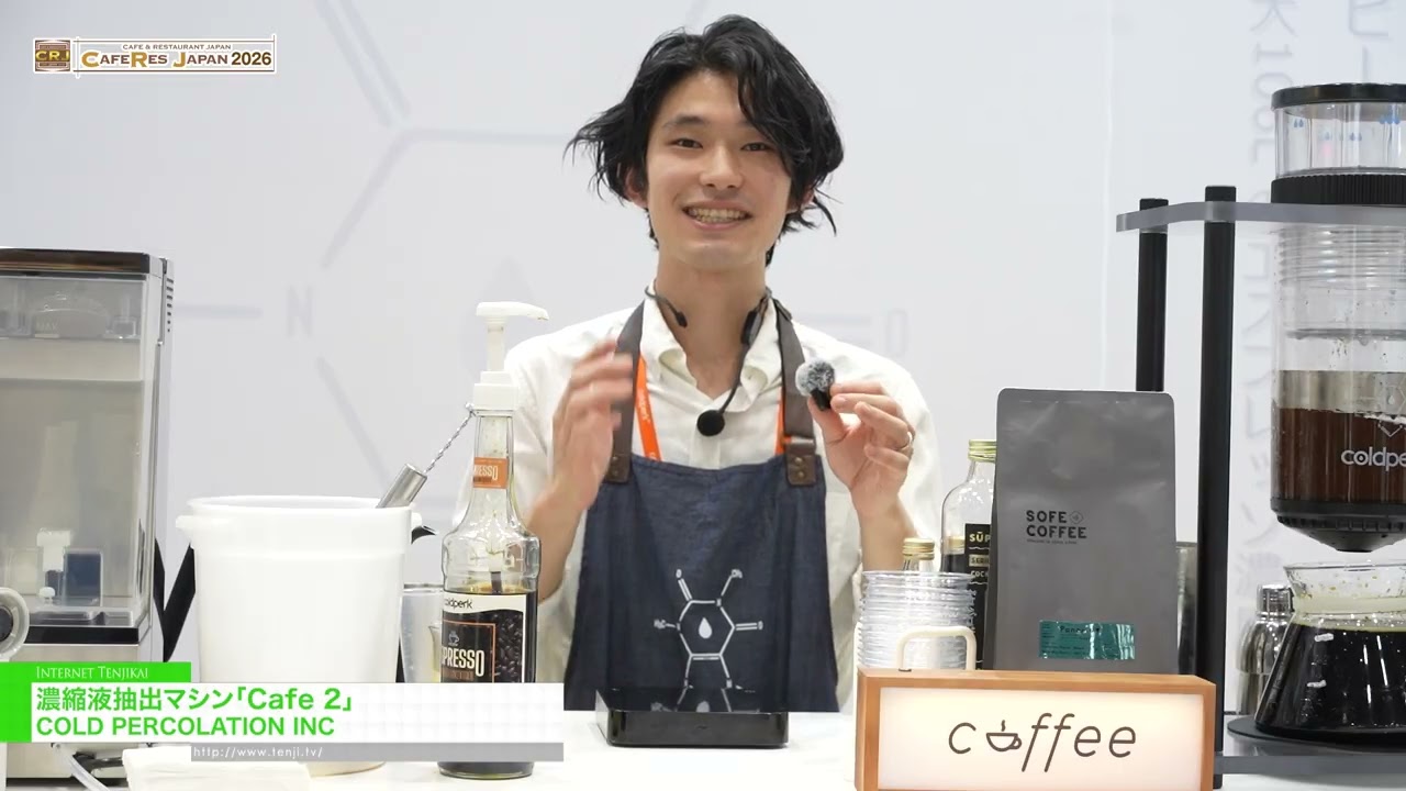เครื่องสกัดกาแฟเข้มข้น รุ่น Cafe 2 – Cold Percolation, Inc. [CAFERES JAPAN 2026]